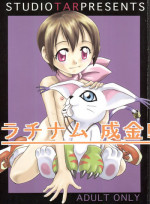 (C59) [Studio Tar (Kyouichirou, Shamon)] Latinum Narikin! (Digimon Adventure, Shaman King, One Piece)
