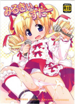 (C81) [Yumesaki Annai Kairanban (Hiro Hiroki)] Milky Star Sasshiban (Tantei Opera Milky Holmes)