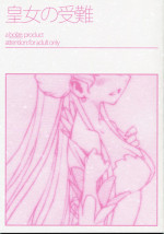 (C72) [bolze. (rit.)] Oujo no Junan (CODE GEASS: Lelouch of the Rebellion)