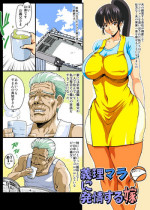 [Lunaterk] Giri Mara ni Hatsujou Suru Yome