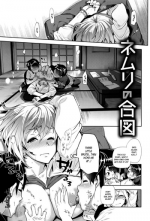 [Ohkami Ryosuke] Nemuri no Aizu (Furete Haitte Tokeatte...) [English] [B.E.C. Scans]