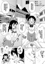 [Sora no Shiun] Onna no Ko wa Gamen Dekinai 2! [Chinese]【檸檬茶漢化組】