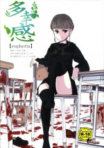 [PM15:00 (Ichiko, Ohno Kogorou)] Takoukan (euphoria) [English] [SMDC]