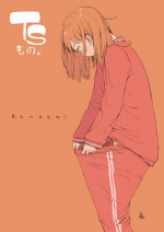 [Nucomas] TS mono.