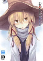 (Reitaisai 14) [100yenMoFA (Mirino)] Suwa Shota Bangaihen 9 Suwa Nee-chan wa Samishii no (Touhou Project) [Chinese] [CE家族社]