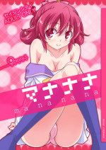 [Oremuha X (Kikuchi Tsutomu)] Mananana (Dokidoki! PreCure) [Digital]