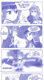[ViperXTR] I Challenge You! (Kono Subarashii Sekai ni Syukufuku o!) [奶綠個人漢化]