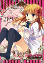 (SC2015 Winter) [MG. (Yumegi)] Otome Gift (Gekkan Shoujo Nozaki-kun) [English] [EHCove]