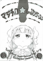 (SHT2017 Haru) [Delayder (Makinon TM)] Majichoro ☆ Shaburication (Kobayashi-san-chi no Maid Dragon)