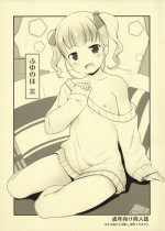 (C91) [Inuduya (Misao.)] Fuyu no Ho San