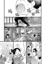 [Shiwasu no Okina] Enkou no Ojisan no Episode 1 (COMIC AUN 2017-04)