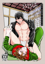 [Nitaroutei (Isshoku Fuji)] Horoyoi Oyoyoi o Futari-san (Touken Ranbu) [Digital]