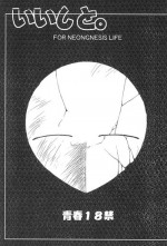 (C51) [Kodomo Ginkou (Maka Fushigi)] Ii Shito. (Various)