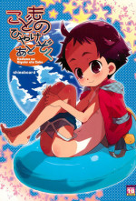 (COMITIA100) [Shimoboard (Shimosan)] Kodomo no Hiyakeato Zoku