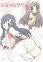 (C69) [Takotakotei (Takos)] Maruyaki Zukushi (Zoids Genesis)
