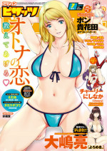 Action Pizazz 2017-07 [Digital]