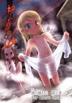 (C71) [P.A. Project (Teruki Kuma)] Nushi no Sumu Yama Daisankan