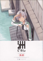 (Kobe Kawasaki Zousen Collection 4) [Moment Silicon (Kahasina)] Shima Gurashi (Kantai Collection -KanColle-)