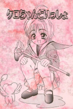 [St.LUGER POWER (D.HIRANUMA)] Kero-chan to Issho (Card Captor Sakura)