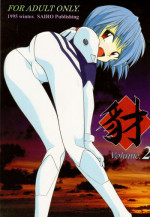 (C49) [SAIRO PUBLISHING (J.Sairo)] Yamainu Volume. 2 (Various)