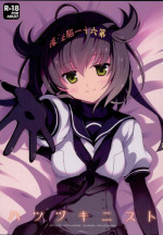 (COMIC1☆11) [VISTA (Odawara Hakone)] Hatsuzuki Nisuto (Kantai Collection -KanColle-)