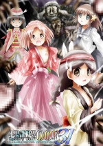 [Dende] Fushigi Sekai -Mystery World- Nonona 31 ~Tsubaki to Nen no Akumu no Gourin Kangoku, Ma Inyoku ni Tori Tsukarete Murabito-tachi~