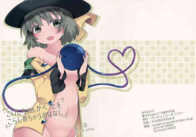 (C90) [Sunset Beach (Hammer)] Koishi-chan ga Pet o Korashimechau Ohanashi (Touhou Project)