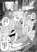 [Danrenji] Elf no Youjo ga Itanode Mechakucha Yatta Hanashi | 操翻了精靈族的幼女是因爲她就在那裏 [Chinese] [虎斑木菟漢化]
