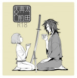 [Okome] でんまえ（腐向）