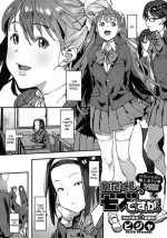 [Pija] Watakushi, Mob desu ga. (COMIC HOTMiLK 2017-04) [English] [Glittering Translations] [Digital]