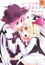 (Reitaisai 14) [Ramen Rice (Rajii)] Rumia to Mystia ga Ichatsuku Sukebe Bon (Touhou Project)
