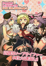 (C91) [迷想リップル(熊灯ツムギ)] 風俗艇ソープサイファーお薬大感謝祭 (グランブルーファンタジー)