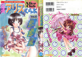 [Anthology] Comic Alice Club Vol. 6