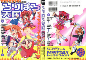 [Anthology] Loli Paro Tengoku (Various)