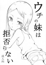 (COMITIA119) [Littleollie (Deburasu)] Uchi no Imouto wa Kotowaranai