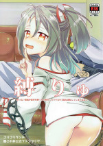 (COMIC1☆11) [Gorigorilland (Sasaki Sasasa)] Shibaryu (Kantai Collection -KanColle-)