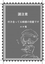 [Webisu] 【Persona 4】 The Next Thing 【Kannao】