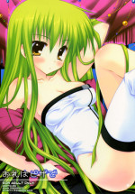 (COMIC1) [PINK (Araiguma)] Orei wa Pizza de | Thank me with a pizza (Code Geass) [English]