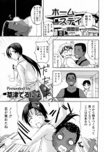[Kusatsu Terunyo] Homestay Ch. 1-7