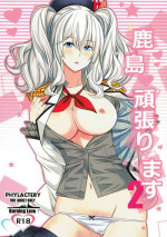 (C91) [PHYLACTERY (Takase Asagiri)] Kashima ganbarimasu 2 (Kantai Collection -KanColle-)