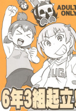 (Puniket 26) [Zankoku Ondo (Waga Na wa Masamichi)] 6-nen 3-gumi Kiritsu! (Mitsudomoe)
