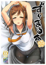 (Bokura no Love Live! 16) [RapidRabbit (Yataro)] Zuramaru Bon (Love Live! Sunshine!!)