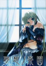 (COMIC1) [Million Bank (Senomoto Hisashi)] Musou no Rakuen (Hayate no Gotoku!)