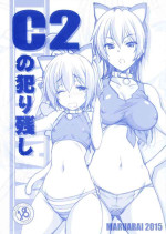 [Maruarai (Arai Kazuki)] C2 no Yarinokoshi (Chuunibyou Demo Koi ga Shitai!)