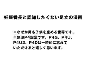 [Ran] 【Ashi-Nushi】 Ninshin Banchou to Ninchi Shitakunai Adachi no Manga (Persona 4)