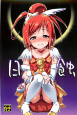 (C82) [Youmusya (Gengorou)] Nissyoku (Smile Precure!) [English]