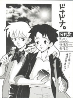 NI (Romeo's Blue Skies)