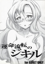 (Chaos;Gate) [LEAM26 (AXiS) Unmei Ruten no Jekyll (Steins;Gate)