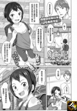 [Satuyo] Happyoukai no Mae ni (COMIC LO 2017-08) [Chinese] [sya汉化] [Digital]
