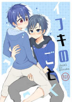 [Majihama. (Mebata Shun)] Ibuki no Gotoku [English] {Shotachan} [Digital]